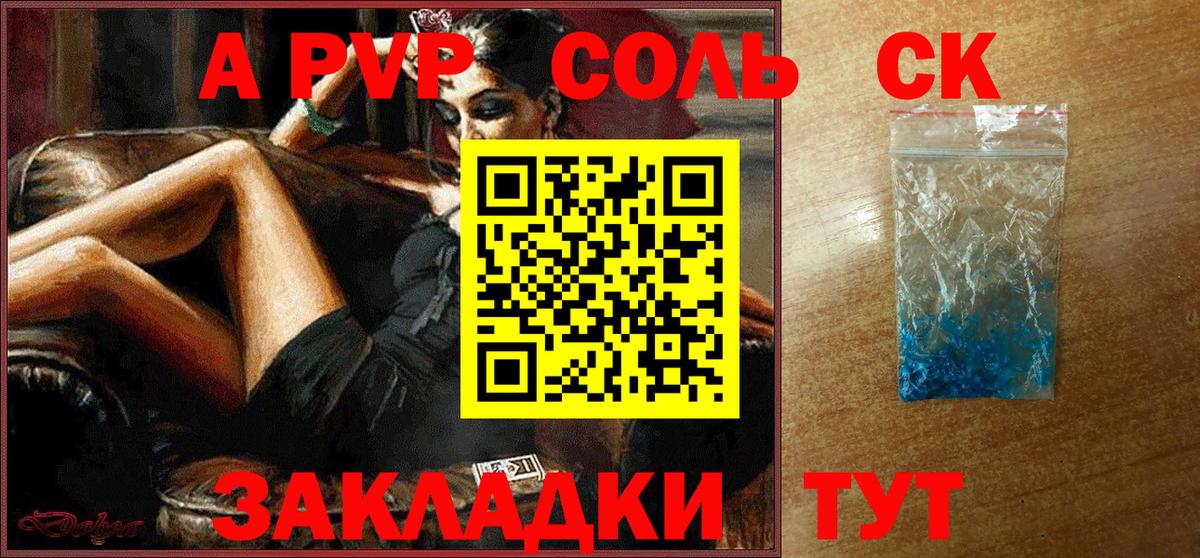 Ейск  APVP Соль  хочу   Alpha-PVP СК  Alpha-PVP СК  Вход с VPN 