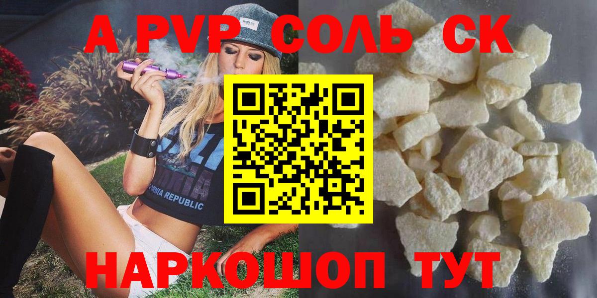 A PVP СК КРИС Ейск
