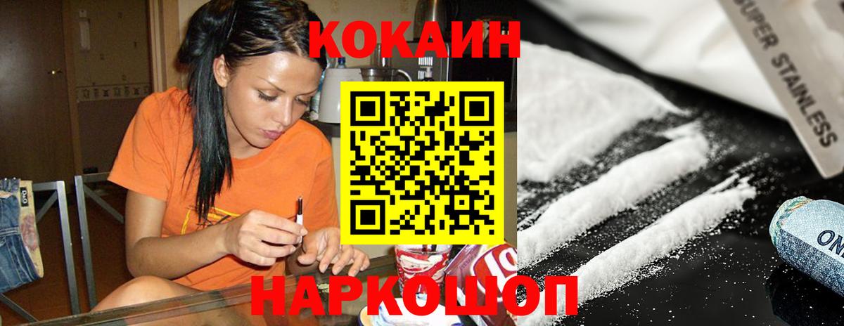 Cocaine Columbia  КОКАИН 98%  Вход с VPN  Cocaine  Ейск 