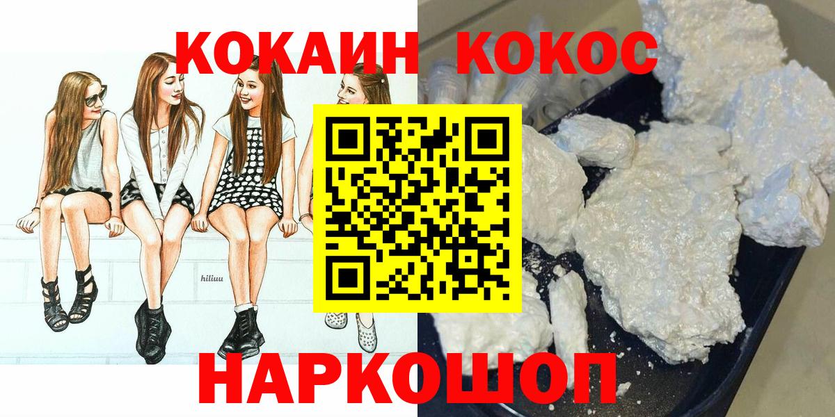 КОКАИН 99% Ейск