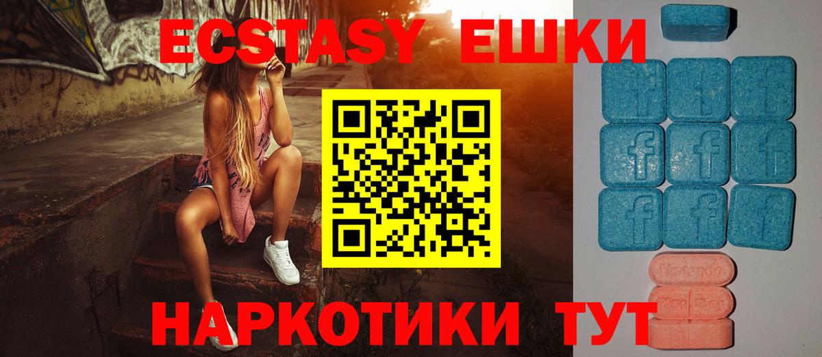 Ейск  Экстази Cube  Ecstasy Дубай  купить наркотик  Вход с VPN  ЭКСТАЗИ 