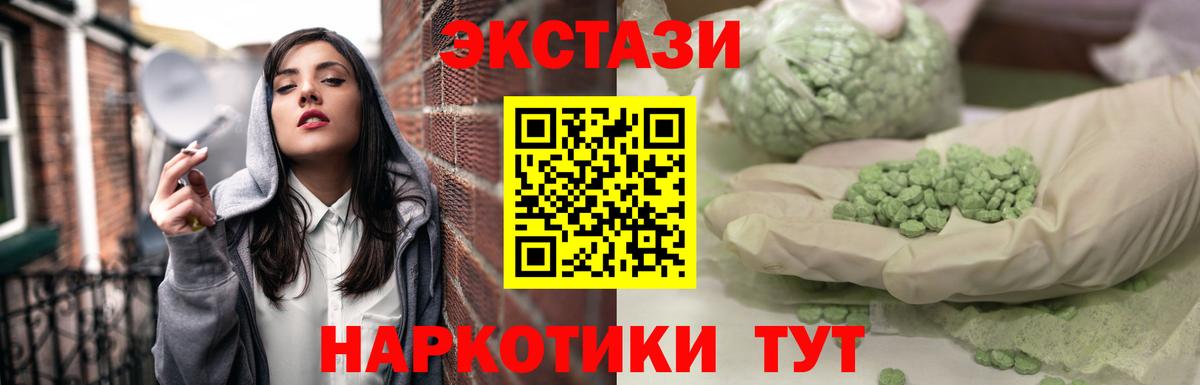Экстази MDMA Ейск