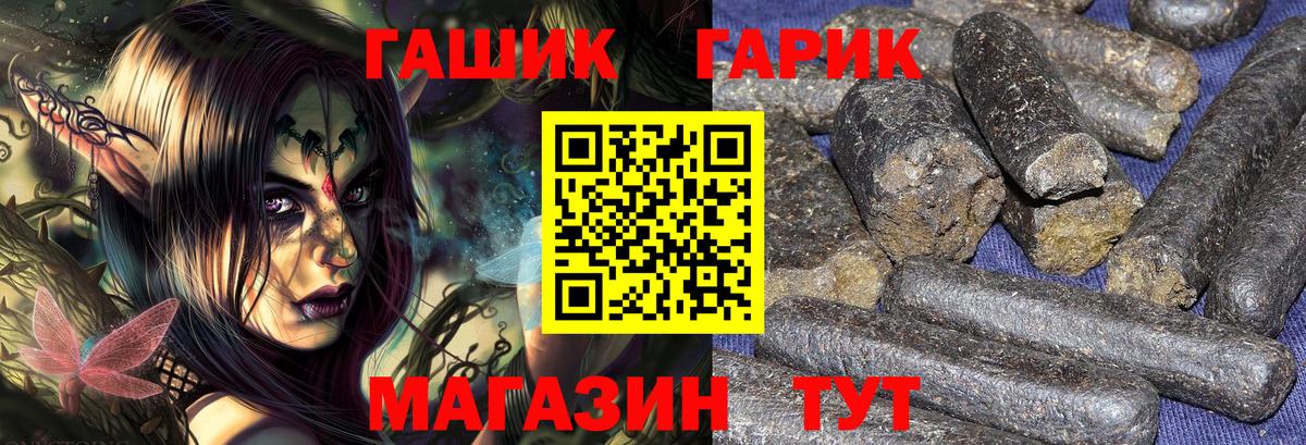 ГАШ  ГАШИШ hashish  Вход с VPN  купить наркоту  Ейск 