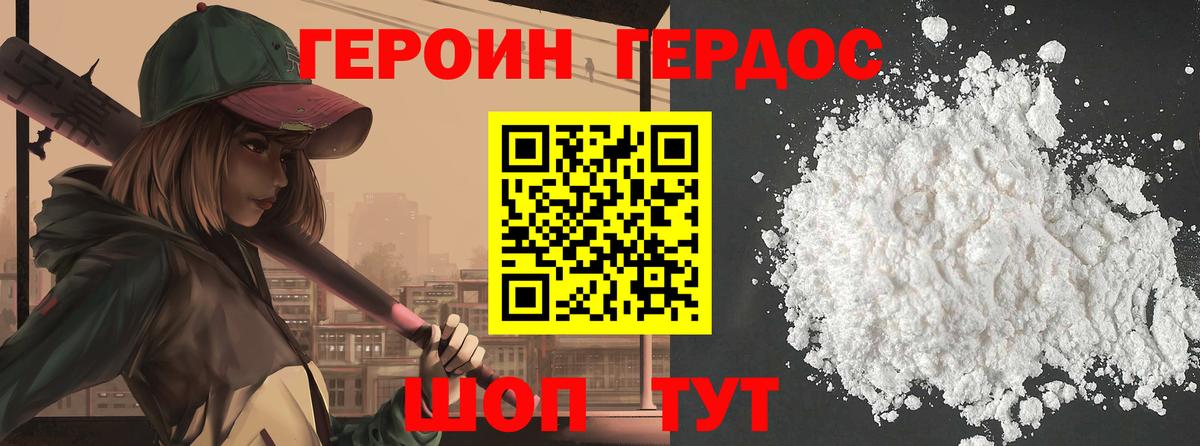 Ейск  Героин гречка  Вход с VPN 