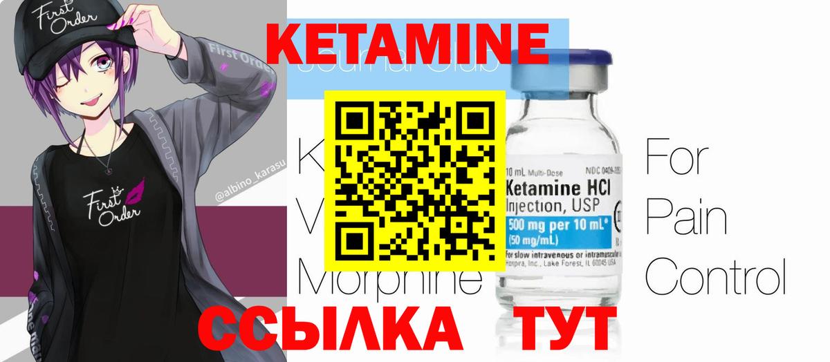 КЕТАМИН ketamine Ейск