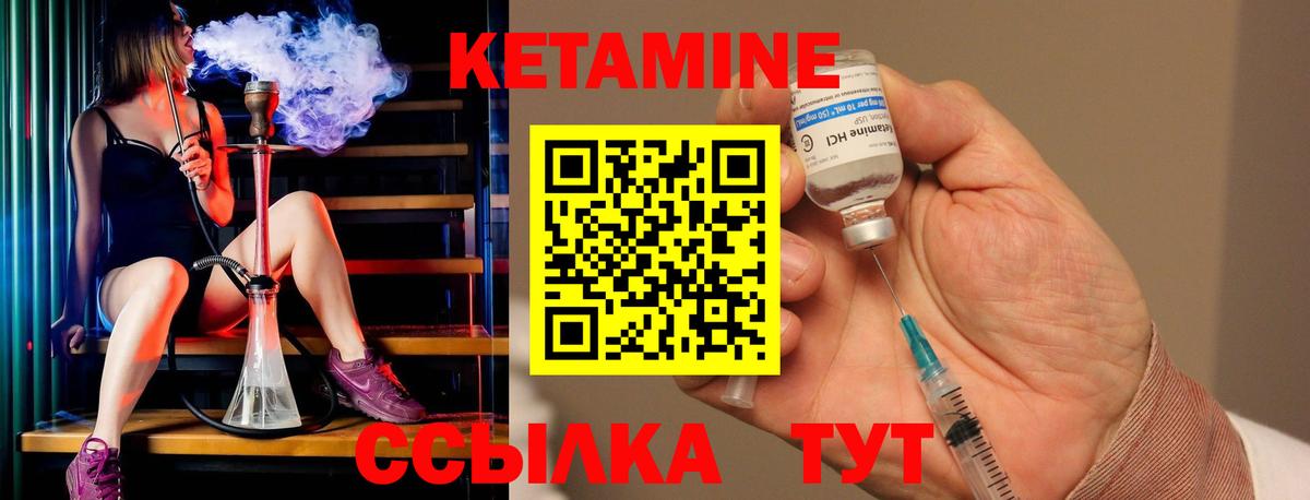 КЕТАМИН ketamine  Вход с VPN  Ейск 