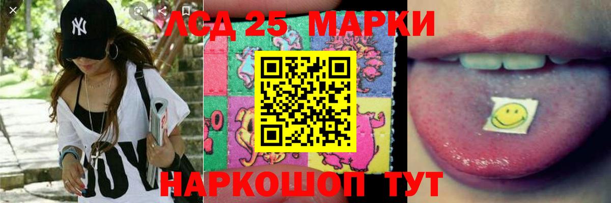 LSD-25 экстази кислота  Вход с VPN  Ейск  LSD-25 экстази кислота 