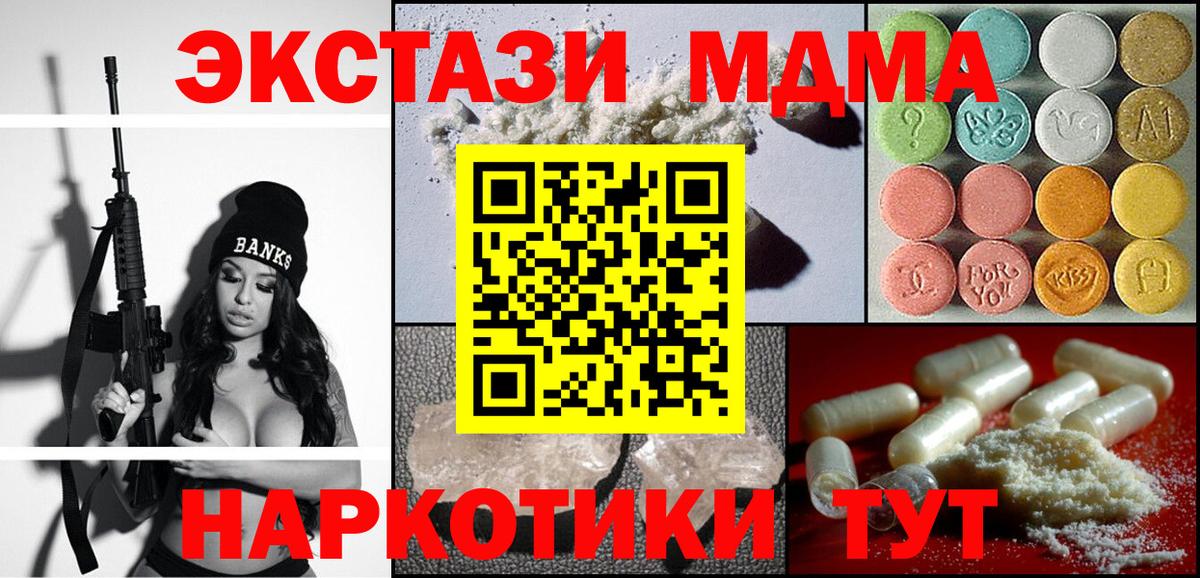 MDMA  MDMA молли  Вход с VPN  Ейск  MDMA crystal 