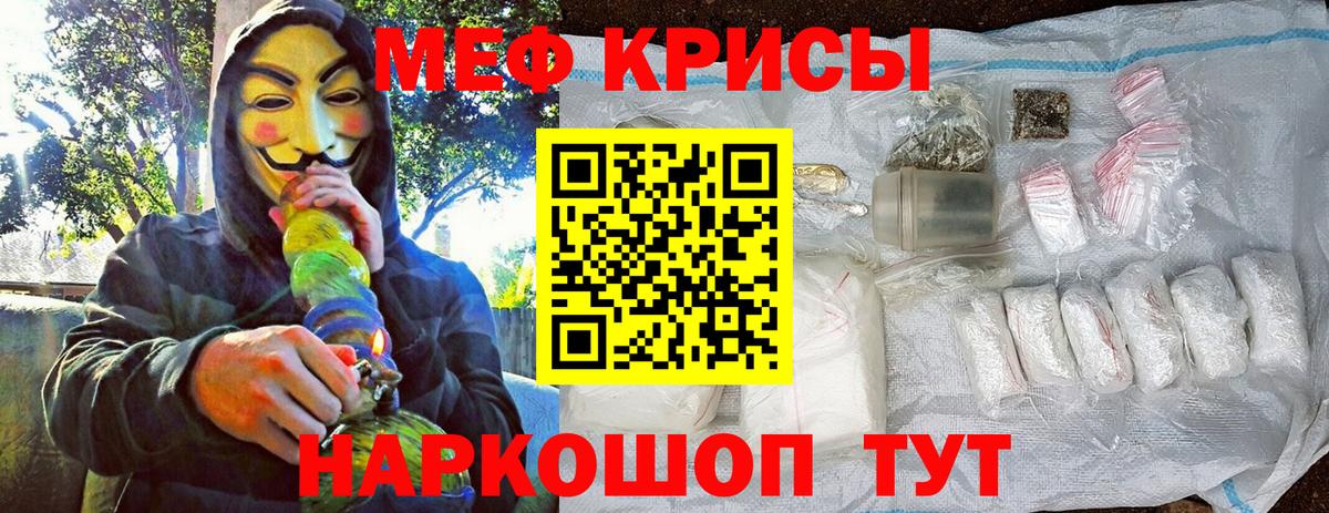 МЕФ мука Ейск