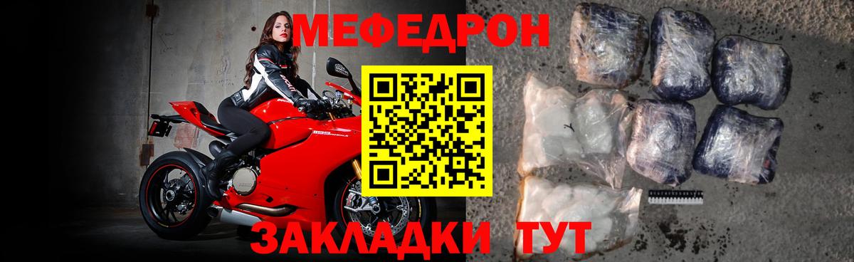Ейск  МЕФ  где купить наркоту  МЯУ-МЯУ  Вход с VPN  МЯУ-МЯУ 4 MMC  МЕФ VHQ 