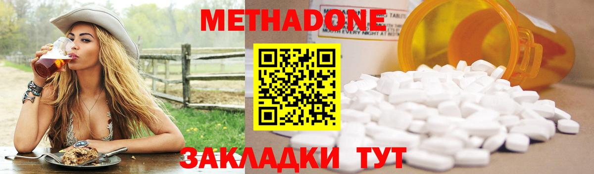 Метадон кристалл  Вход с VPN  KRAKEN сайт  Ейск 