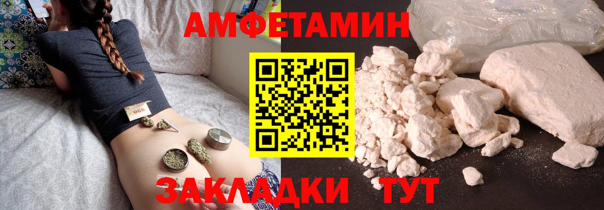 МЕТАМФЕТАМИН кристалл  МЕТАМФЕТАМИН кристалл  Ейск  Вход с VPN 