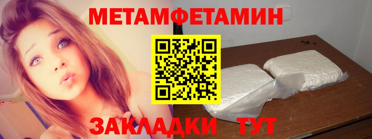 МЕТАМФЕТАМИН Декстрометамфетамин 99.9% Ейск