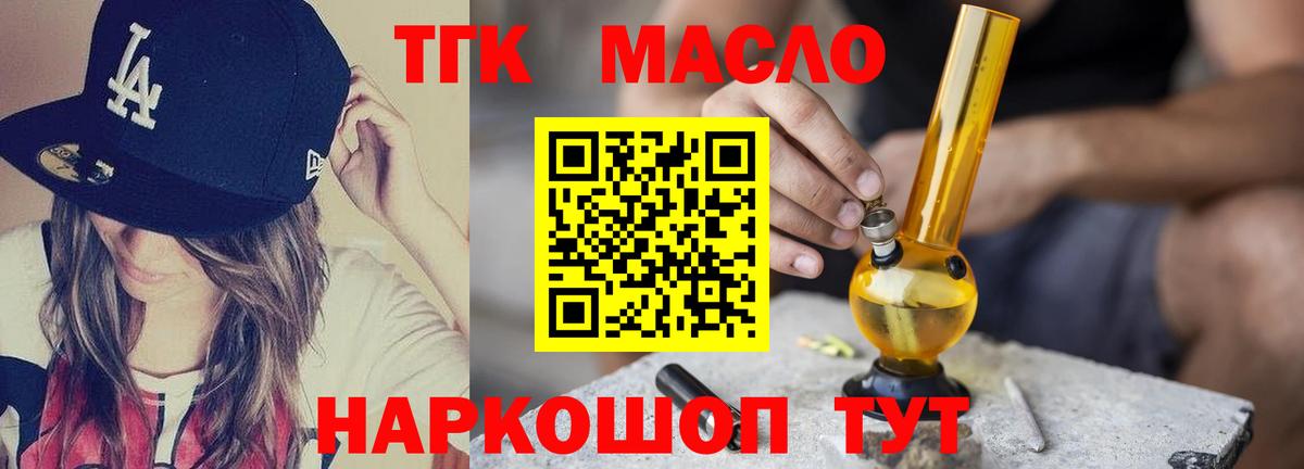 Дистиллят ТГК вейп  Вход с VPN  Ейск 